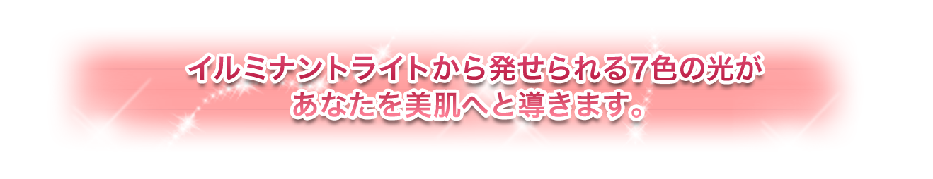 コラーゲンはキレイのために書かせなお成分です。コラーゲンマシンがあなたを美肌へ導きます。